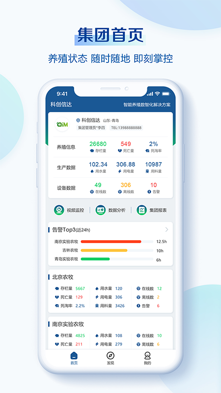 掌上小科 截图 1