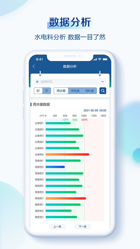 掌上小科 截图 2