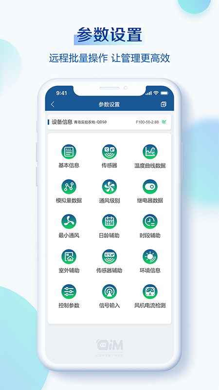 掌上小科 截图 3