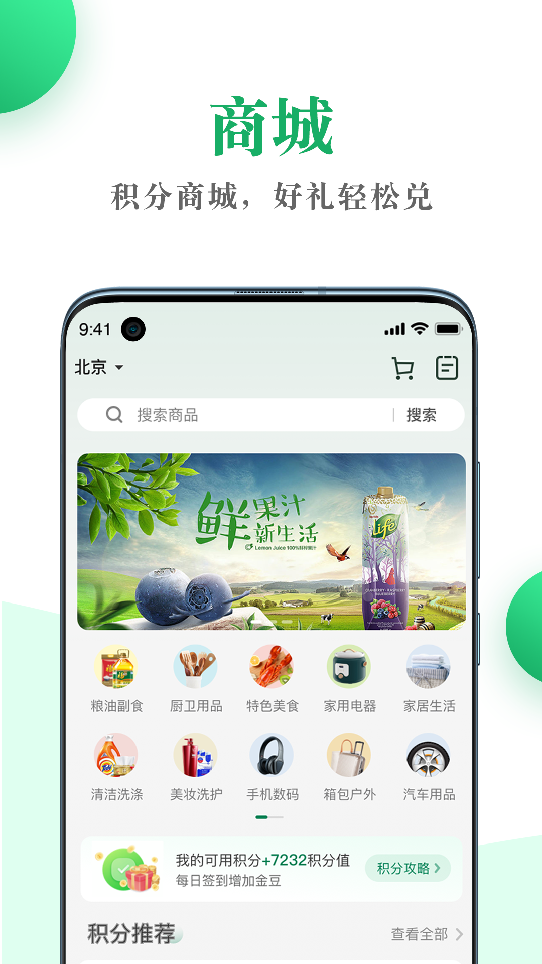 邮生活 截图 2