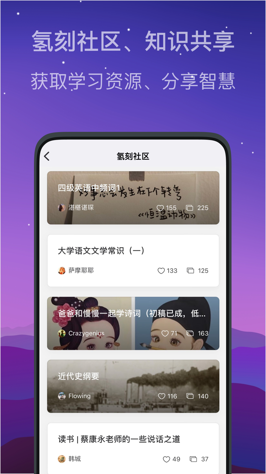 氢刻 截图 4
