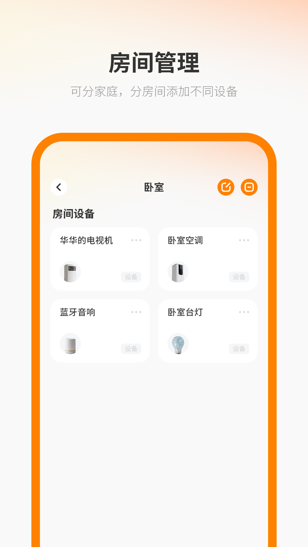 无线电视遥控器 截图 4