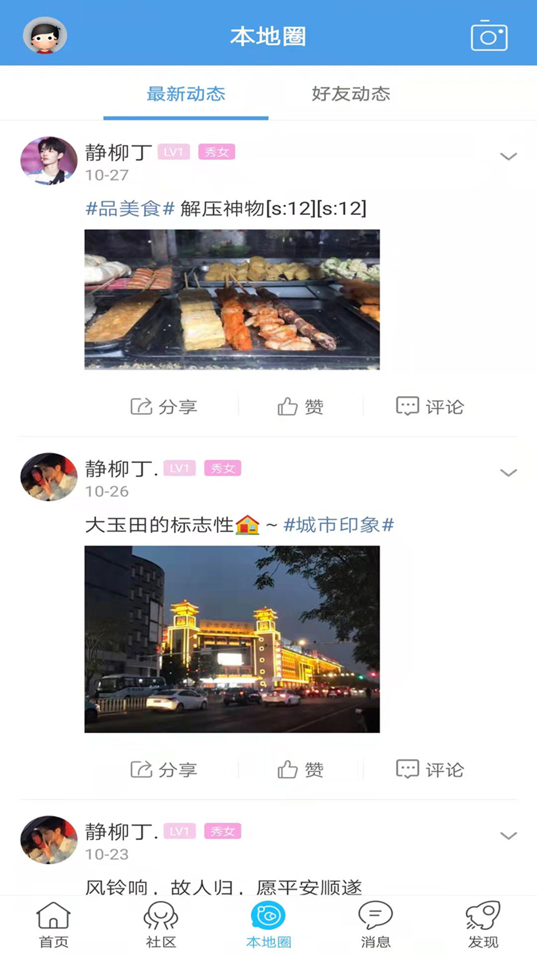玉田生活网 截图 3