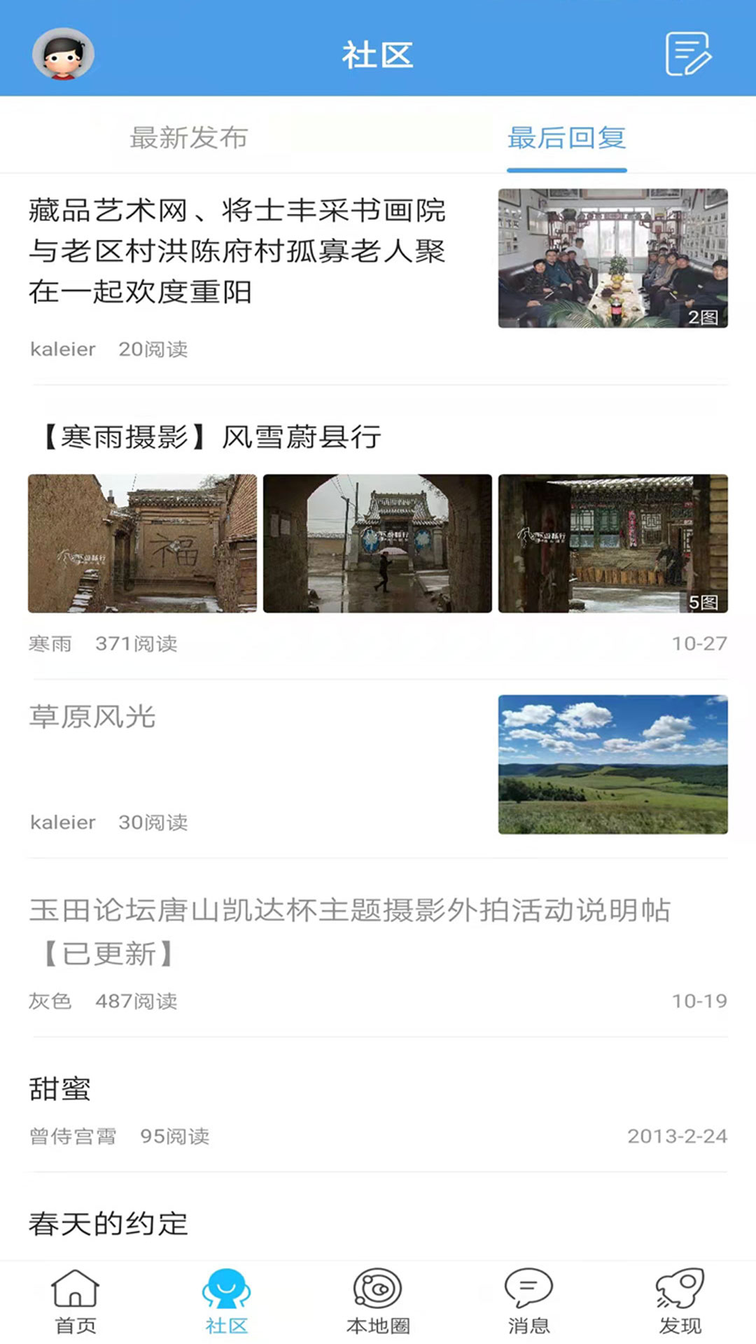 玉田生活网 截图 4