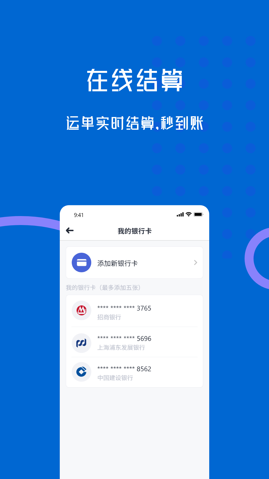 劲派易运司机 截图 2