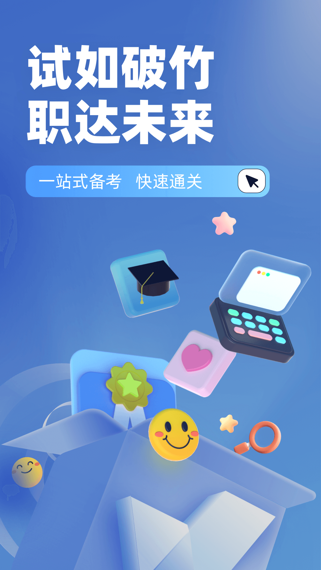 电梯操作员考试聚题库 截图 1