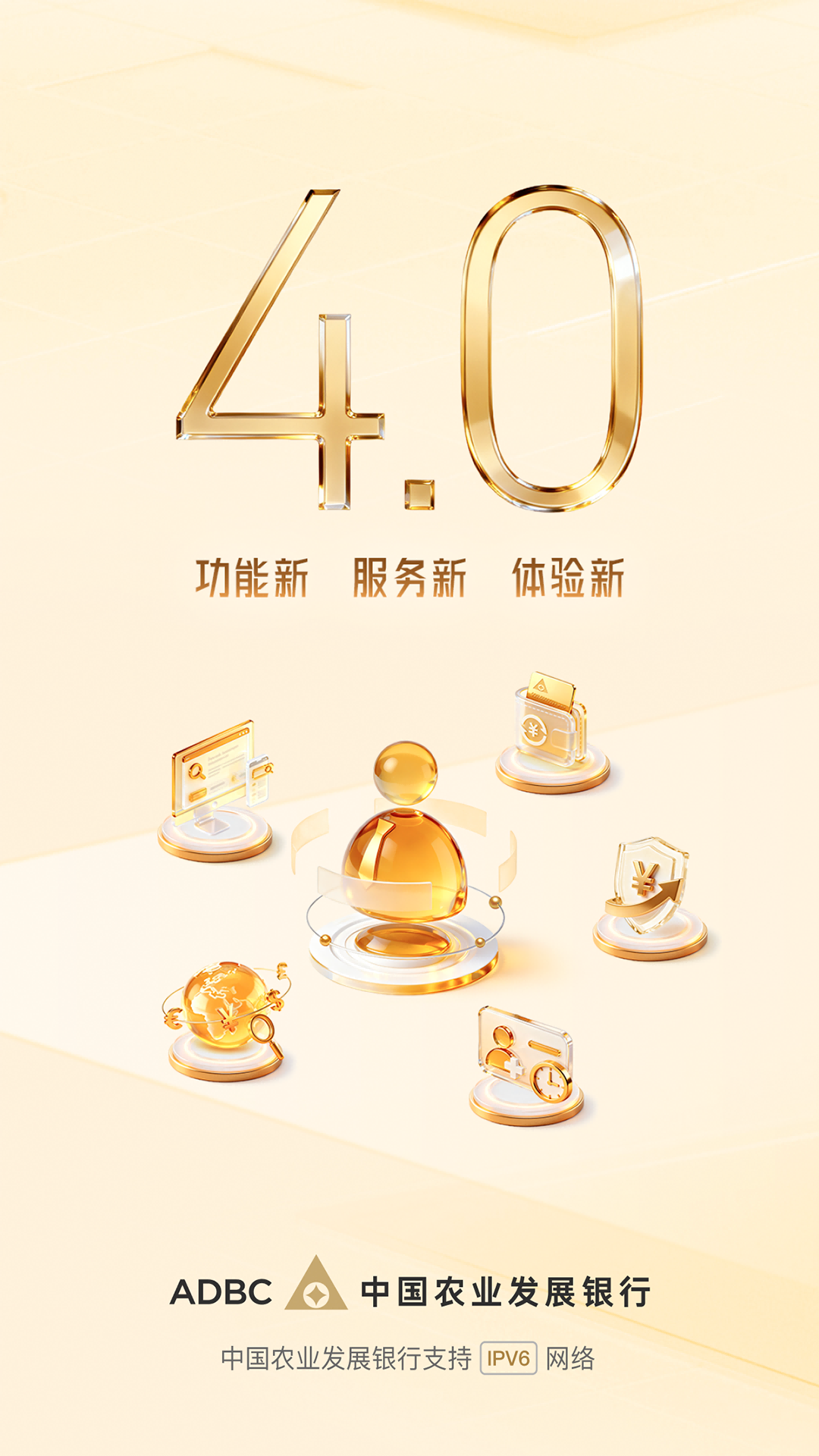 农发企业银行 截图 1