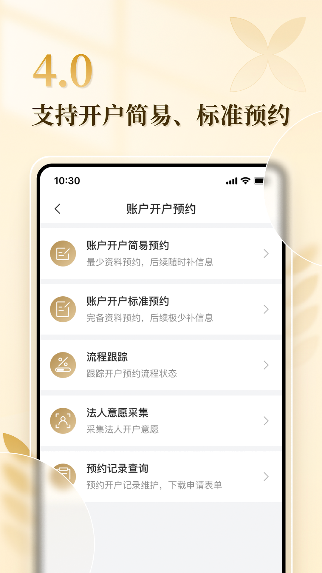 农发企业银行 截图 3