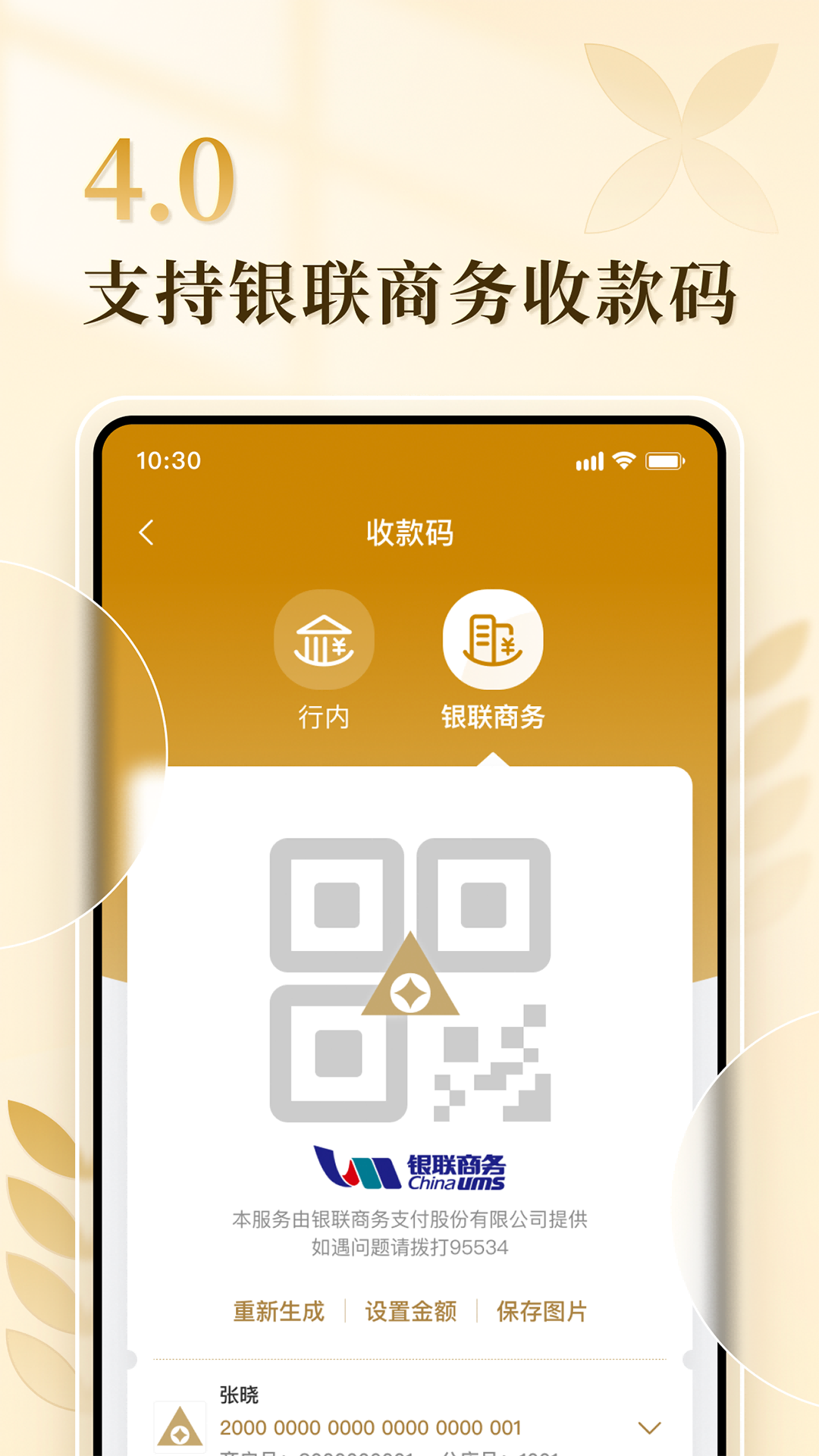 农发企业银行 截图 4