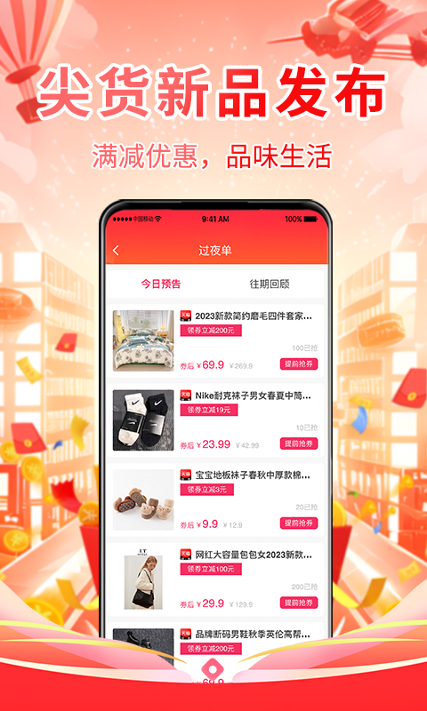 推客佣金联盟 截图 4
