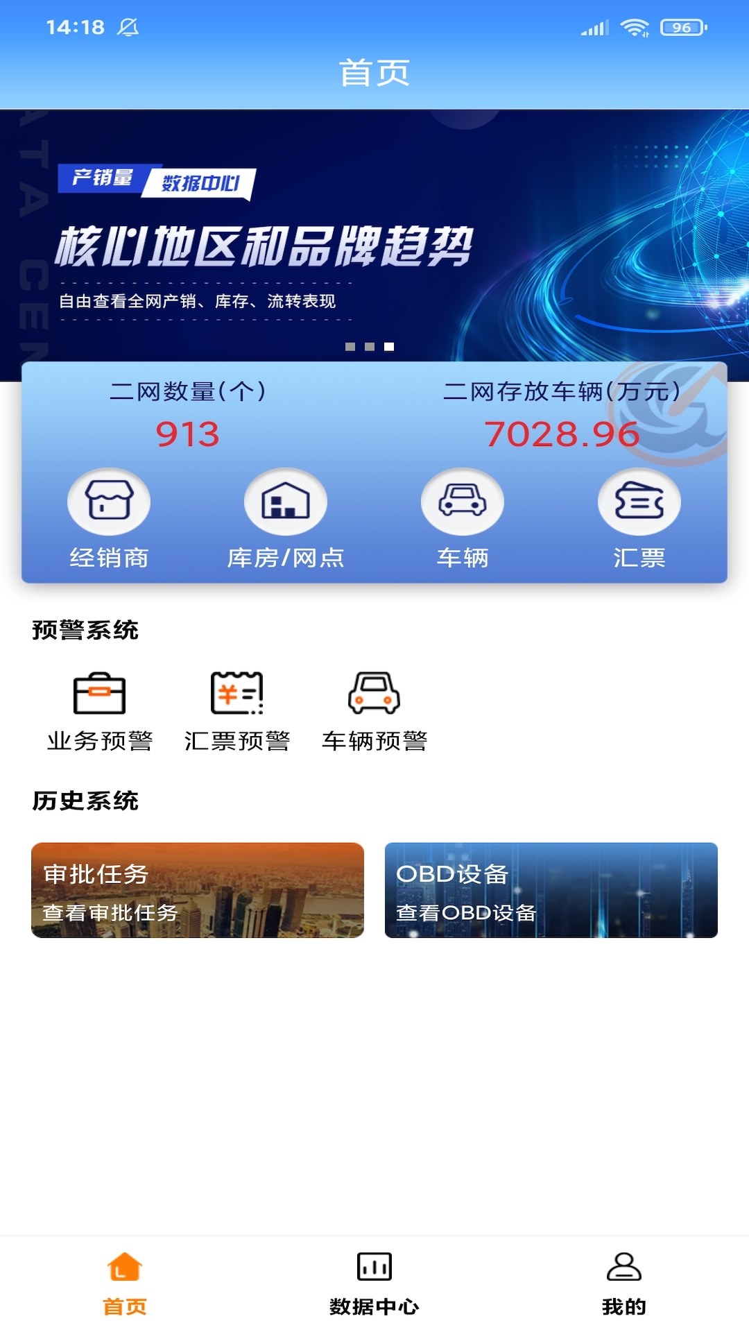 久车通机构版 截图 1
