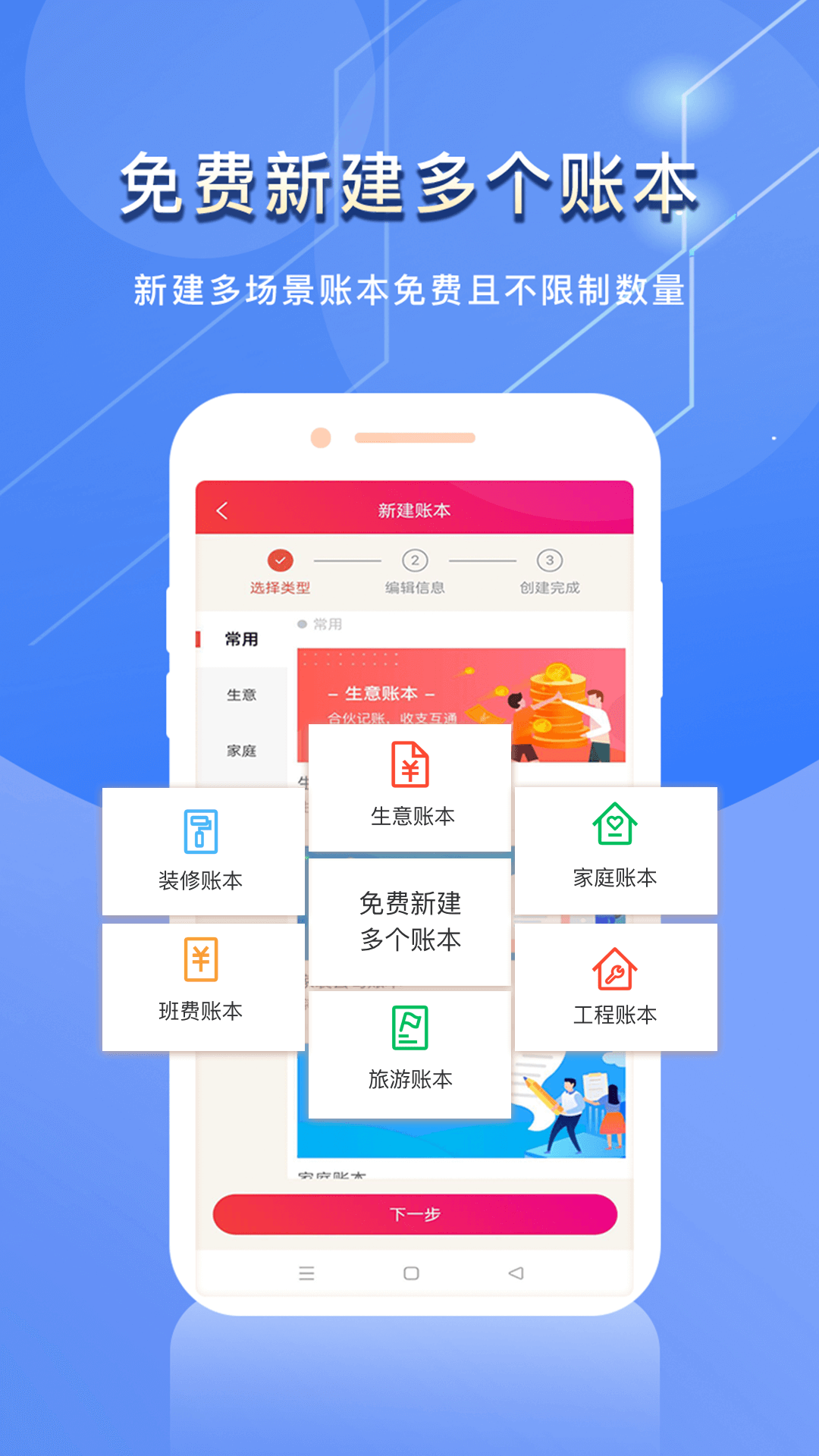 合伙记账本 截图 1
