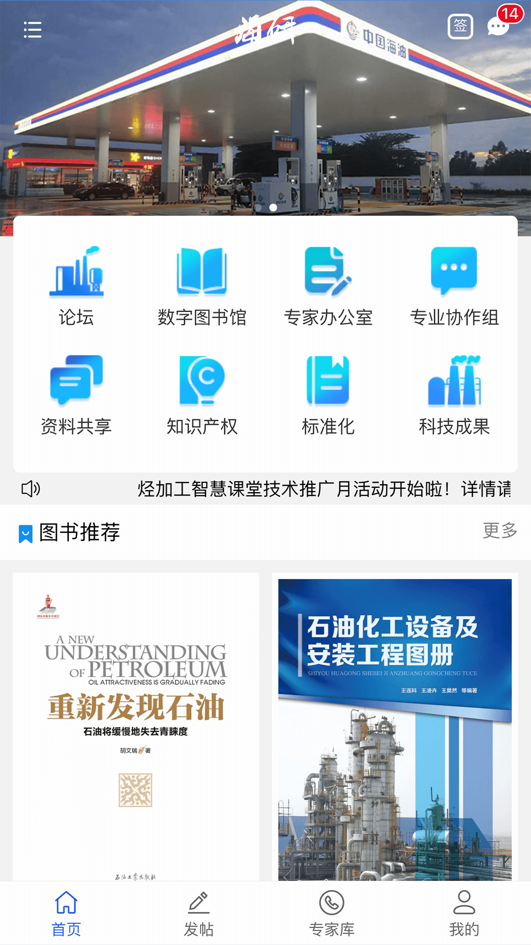 海研 截图 2