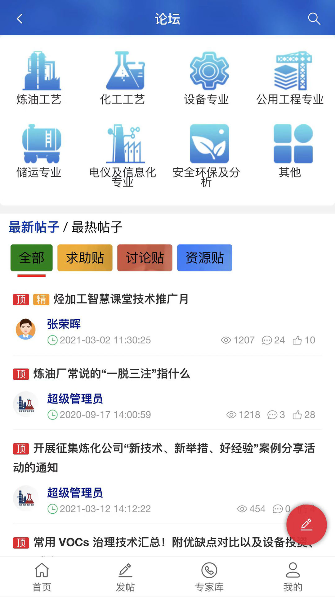 海研 截图 3