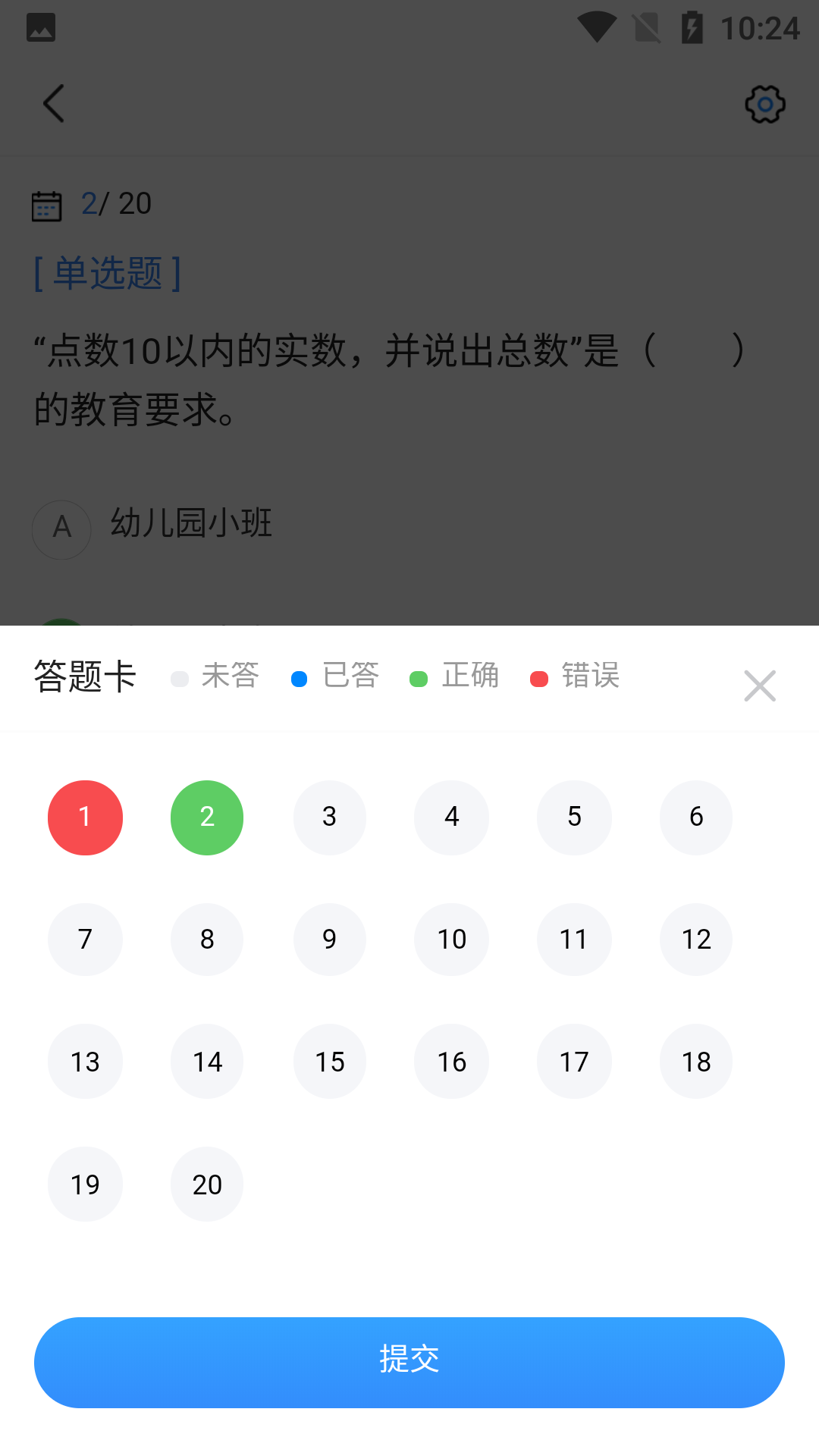 从业资格证考试宝典 截图 4