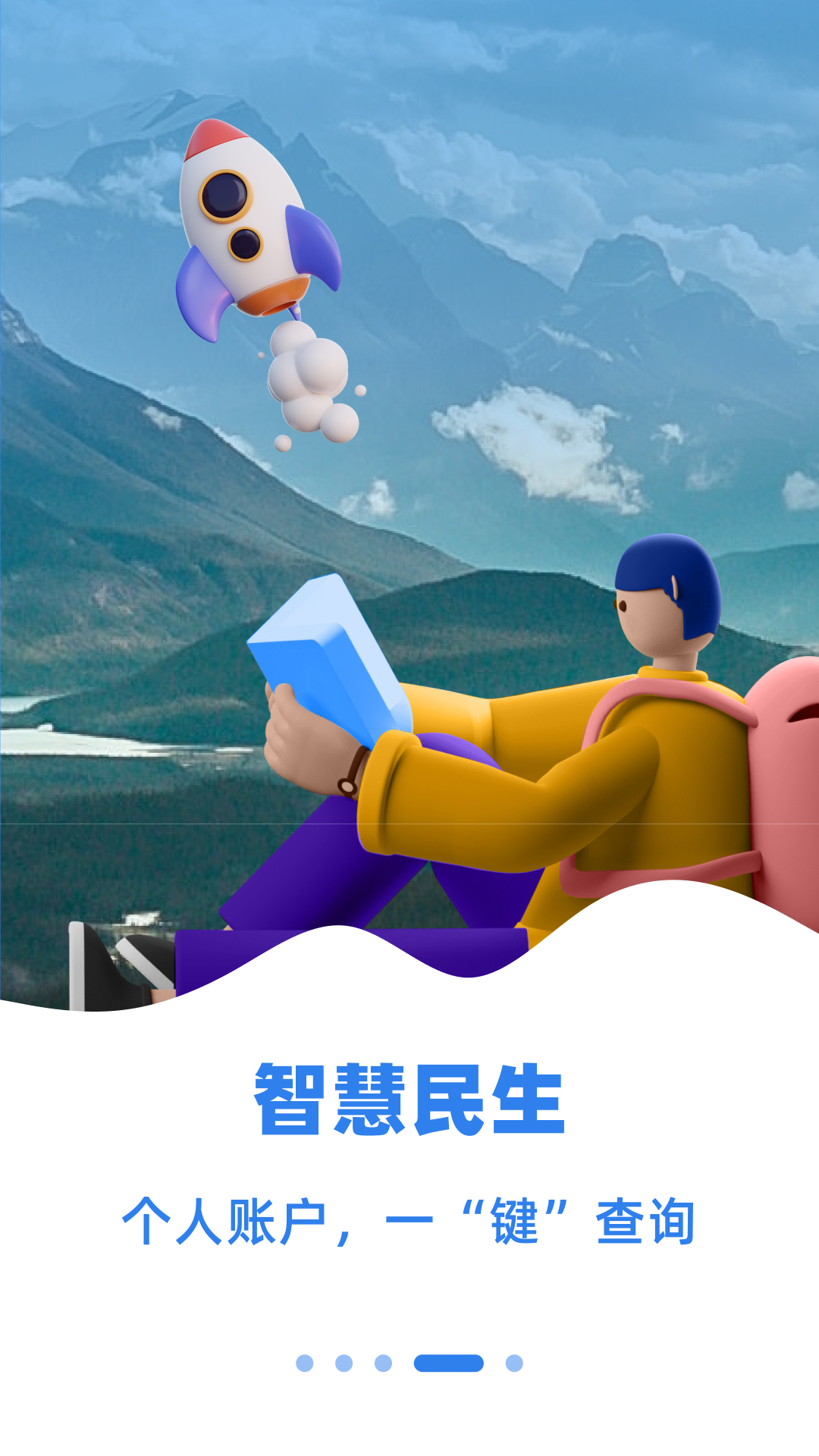 齐心办 截图 4