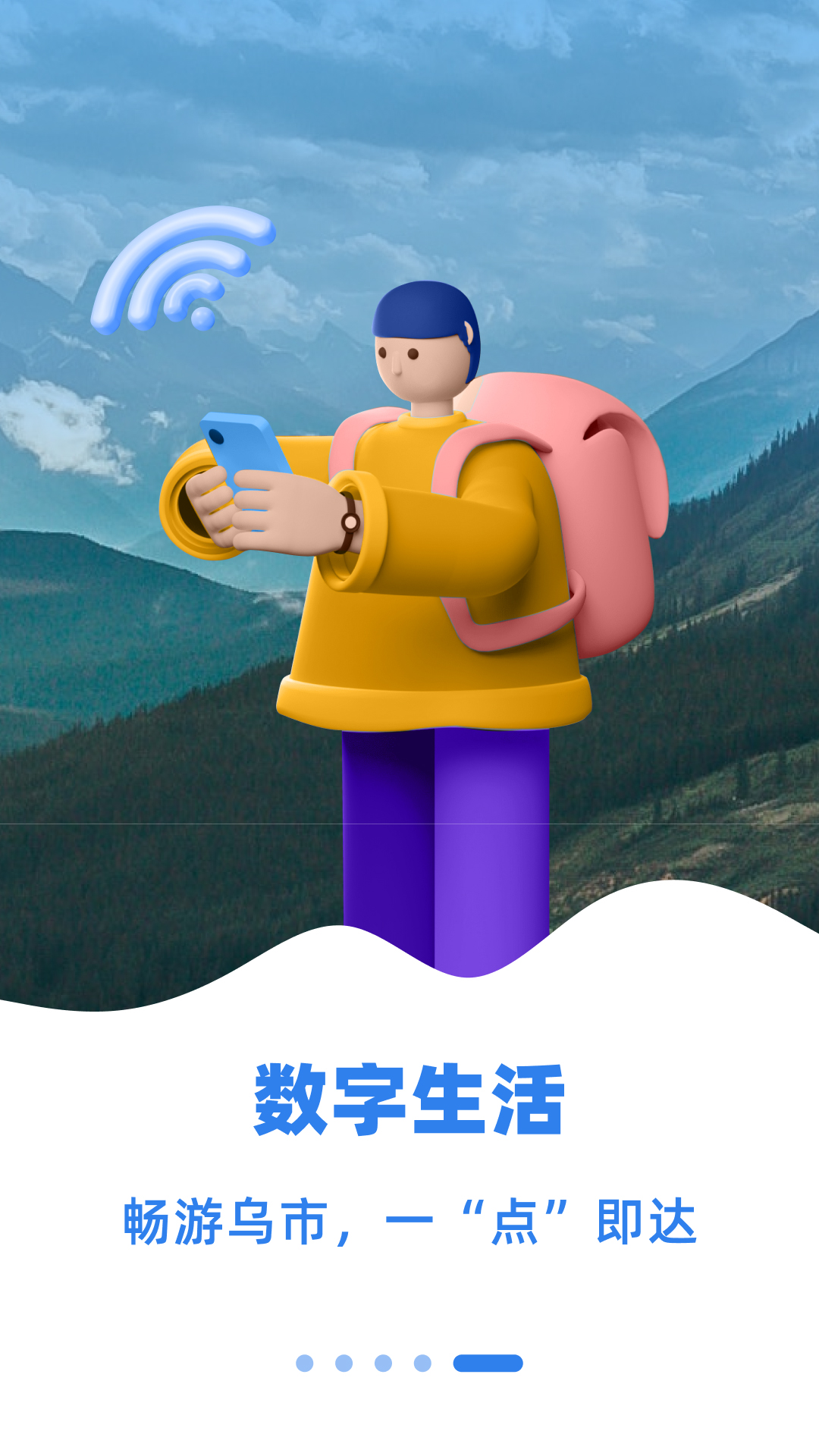 齐心办 截图 5