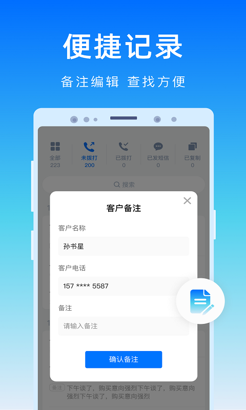 号码精灵 截图 2