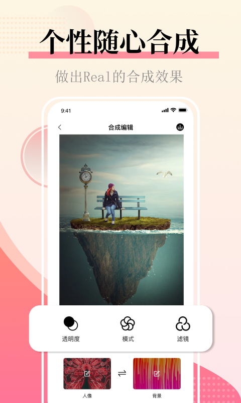 图片合并 截图 2