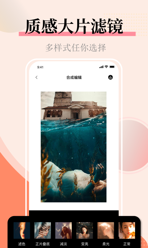 图片合并 截图 3