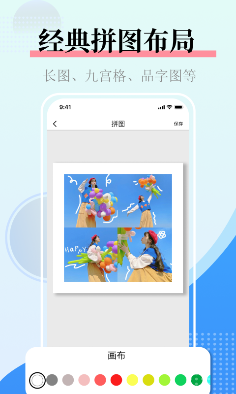 图片合并 截图 4
