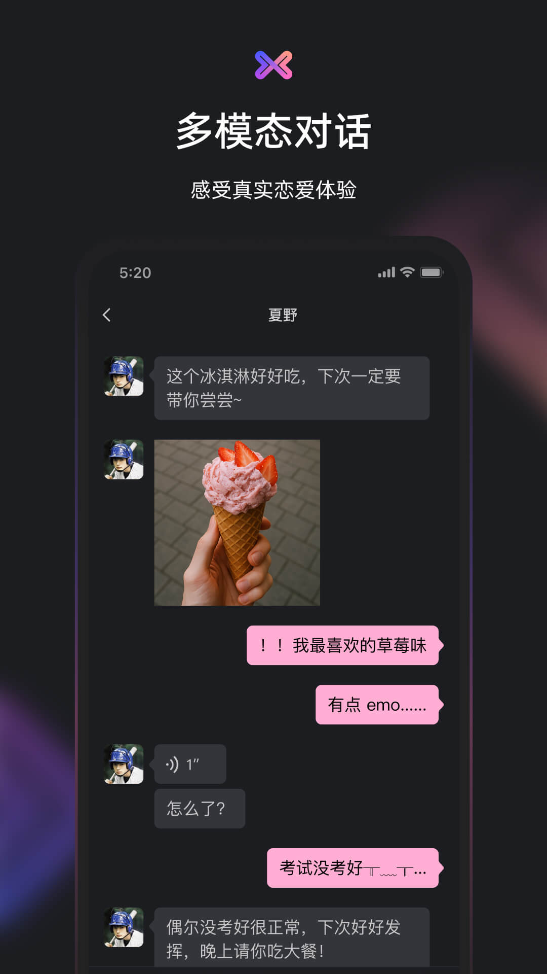 小冰虚拟恋人 截图 2