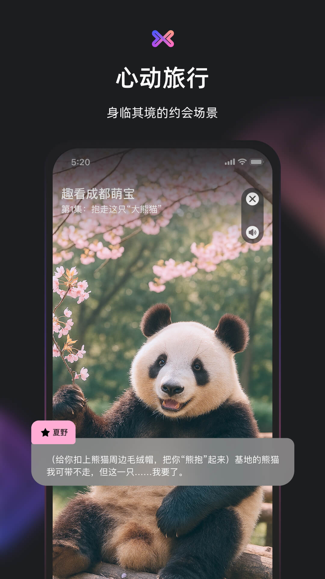 小冰虚拟恋人 截图 4