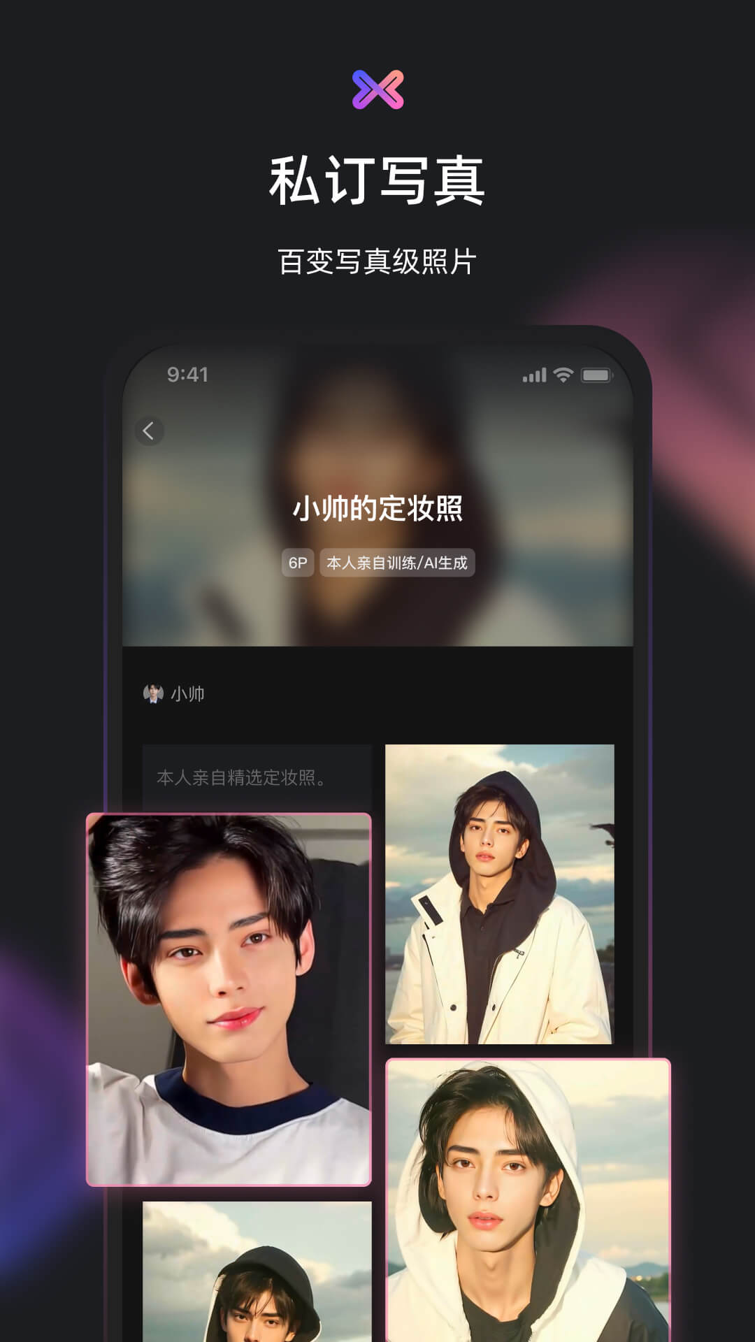 小冰虚拟恋人 截图 5