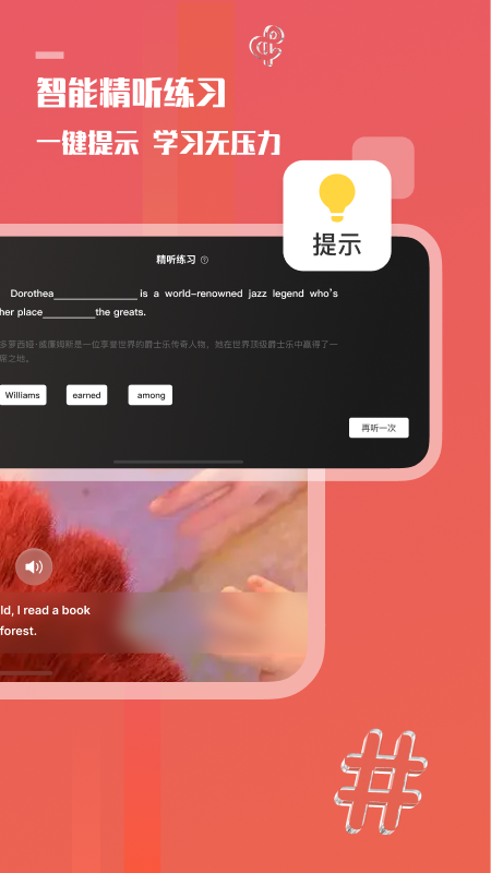 一句英语 截图 2
