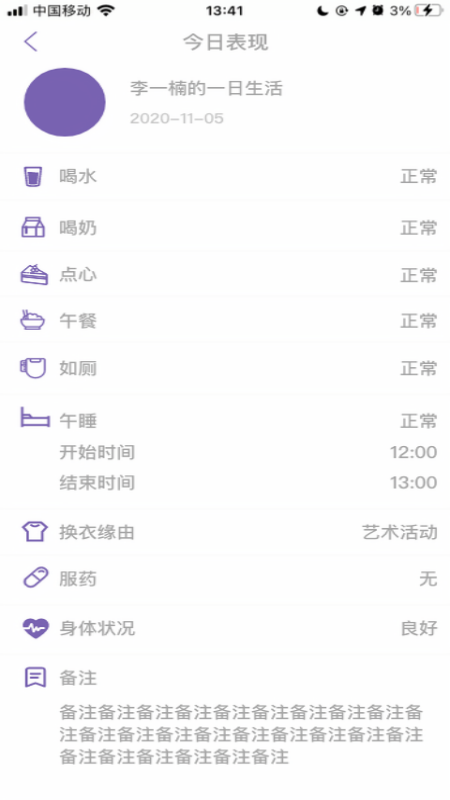 鑫时光集家长版 截图 2