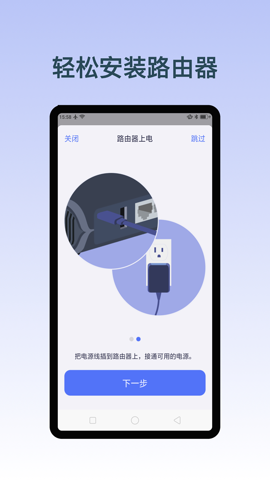 GLiNet路由器 截图 4