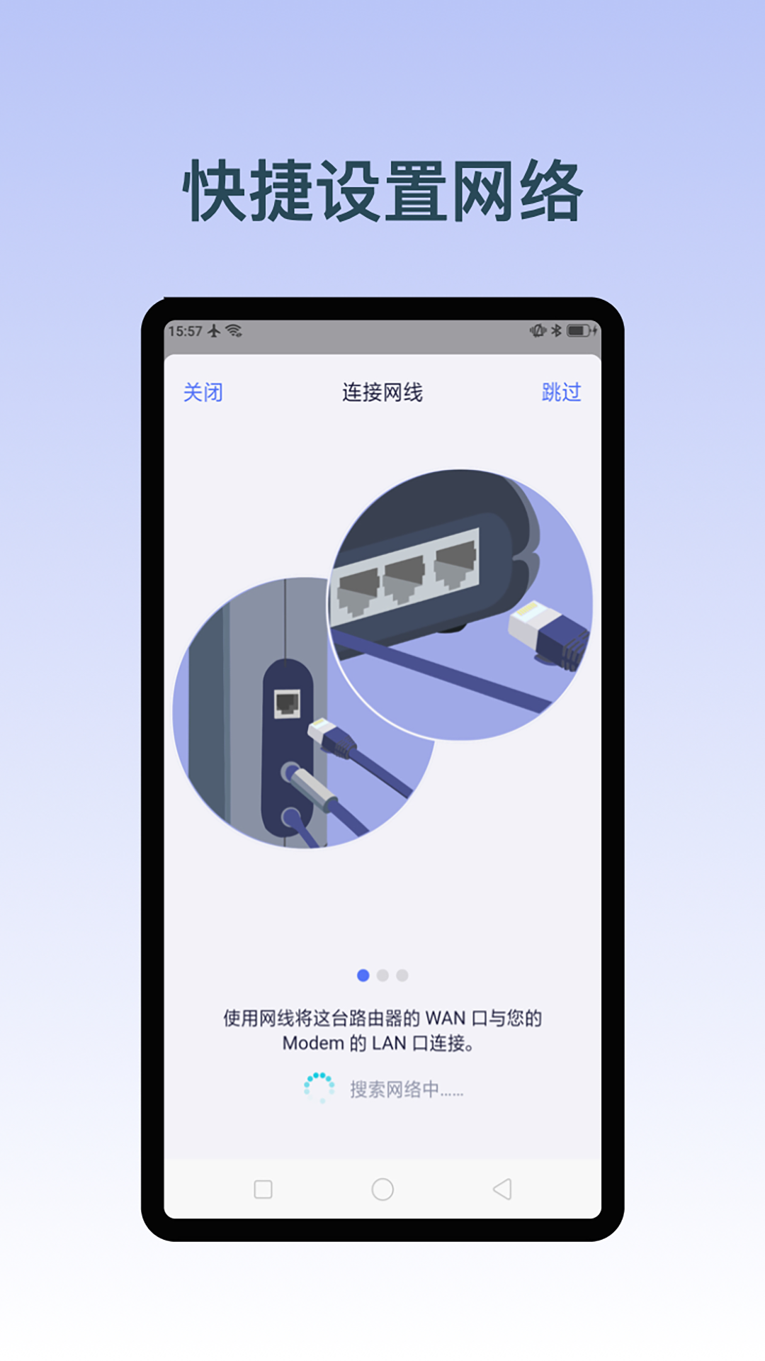 GLiNet路由器 截图 5