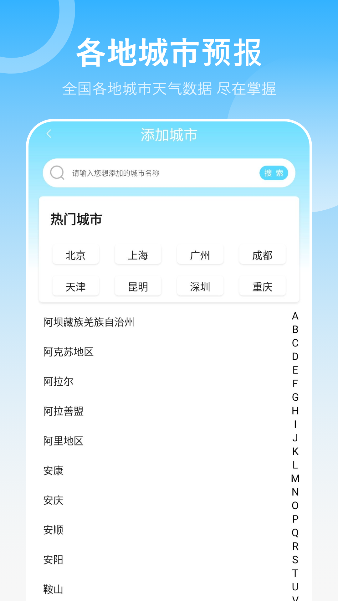 当地天气预报 截图 4