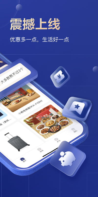 通盈达 截图 2