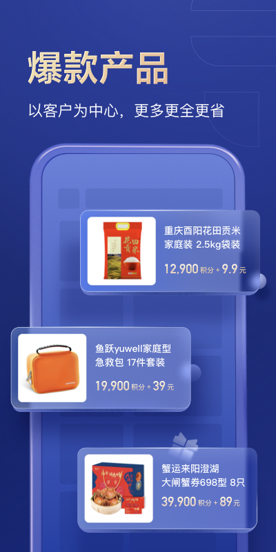 通盈达 截图 3