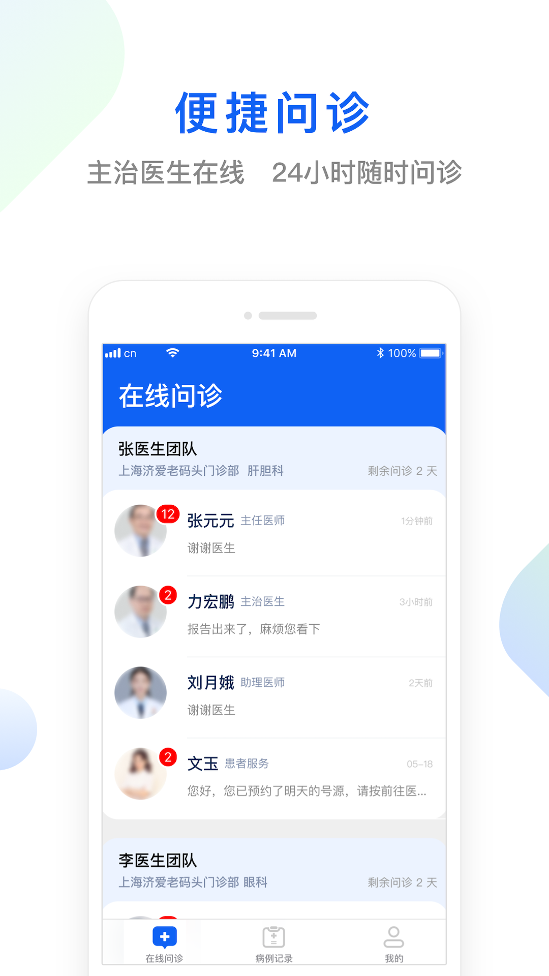 快点好 截图 1