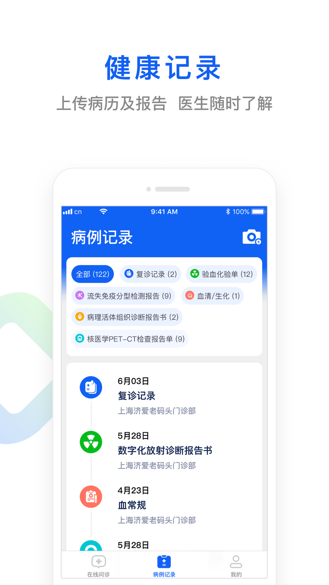 快点好 截图 2