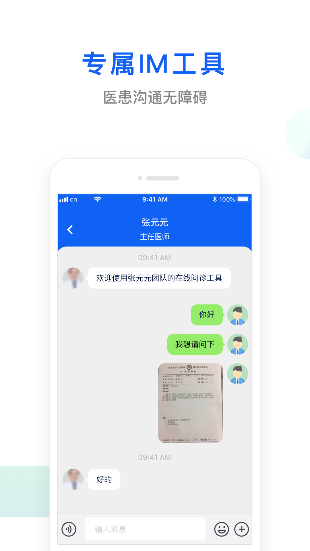 快点好 截图 3
