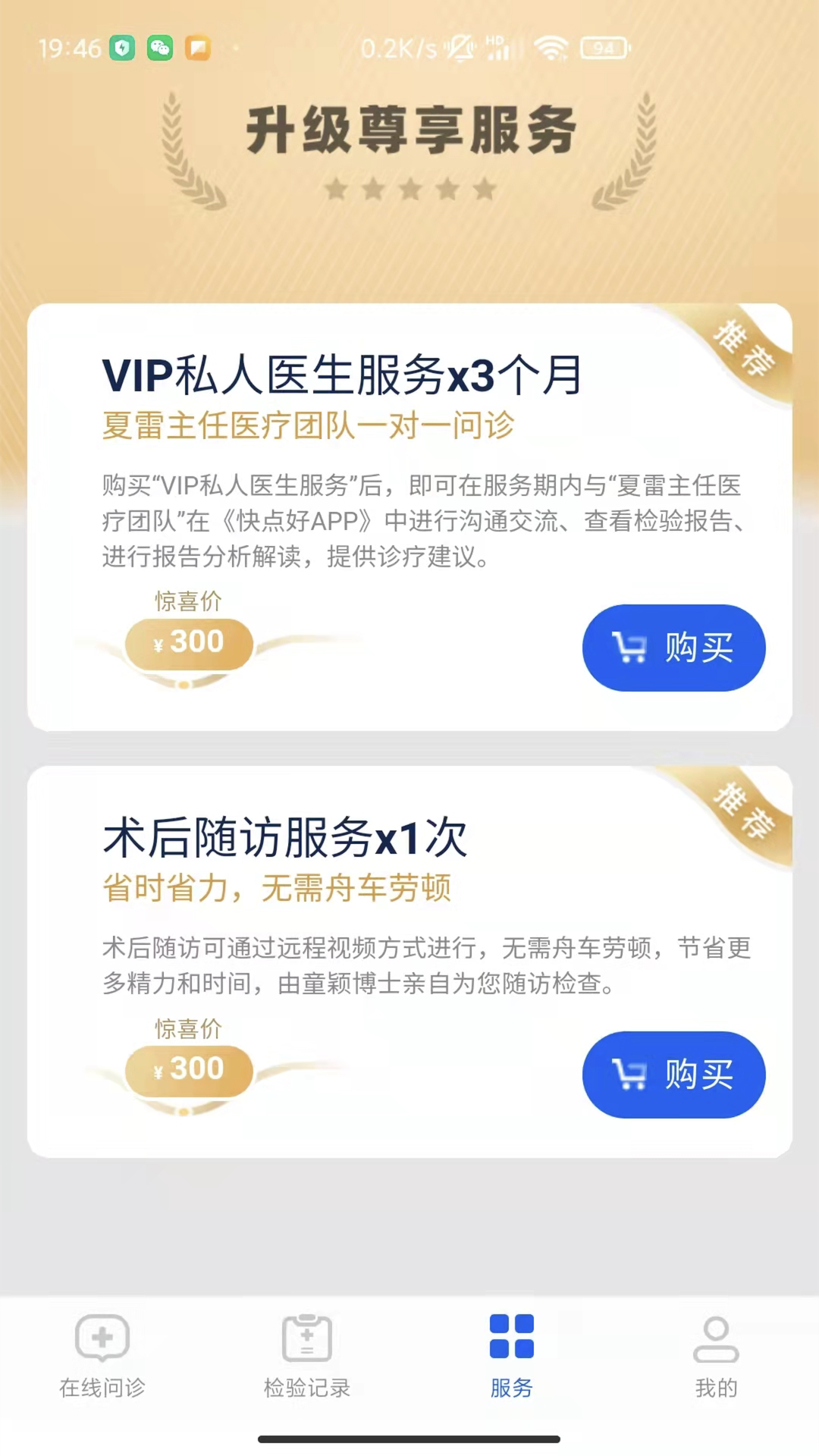 快点好 截图 4