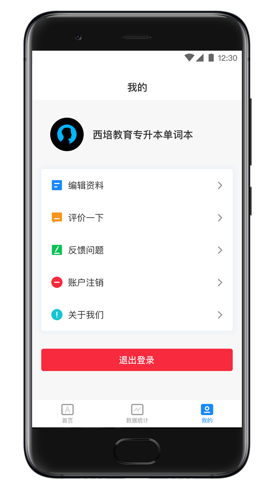 西培专升本单词本 截图 3