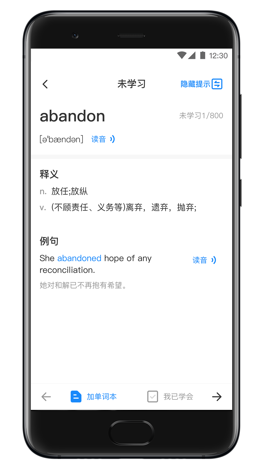 西培专升本单词本 截图 4