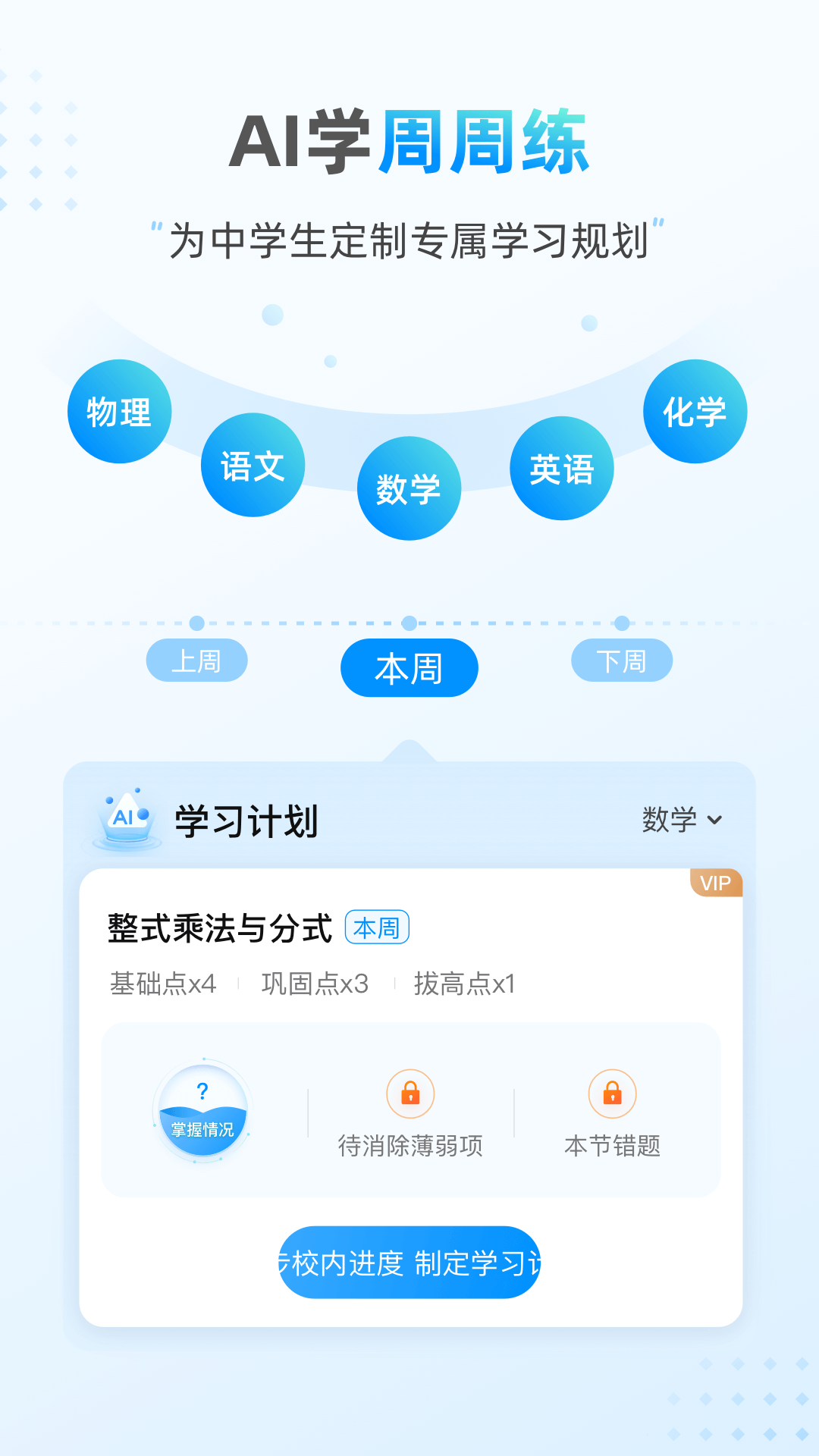小鹰爱学 截图 1