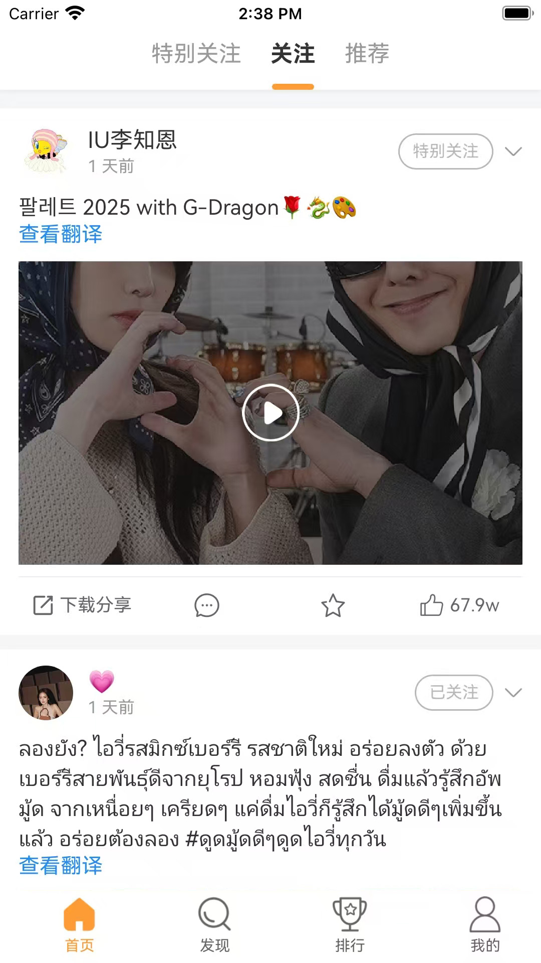 豆豆饭 截图 1