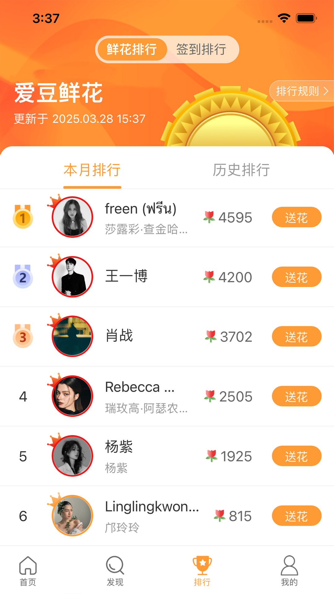 豆豆饭 截图 4