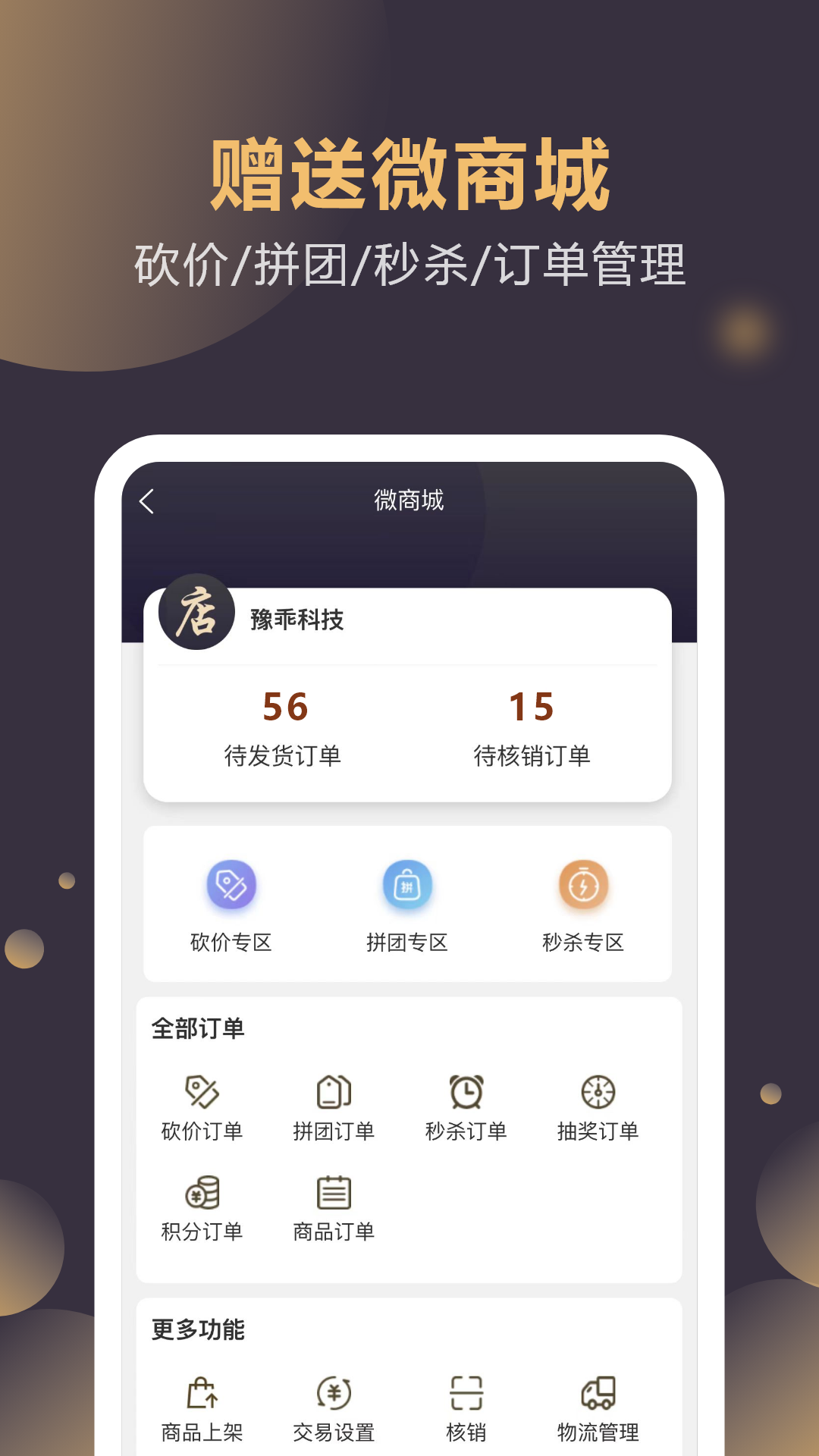 云管门店 截图 2
