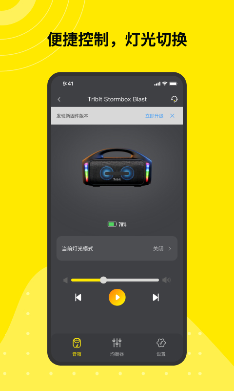 Tribit 截图 2