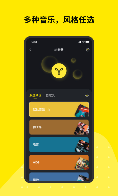 Tribit 截图 3