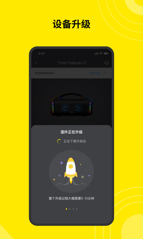 Tribit 截图 4