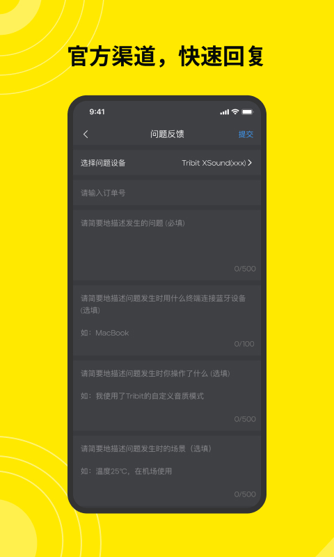 Tribit 截图 5