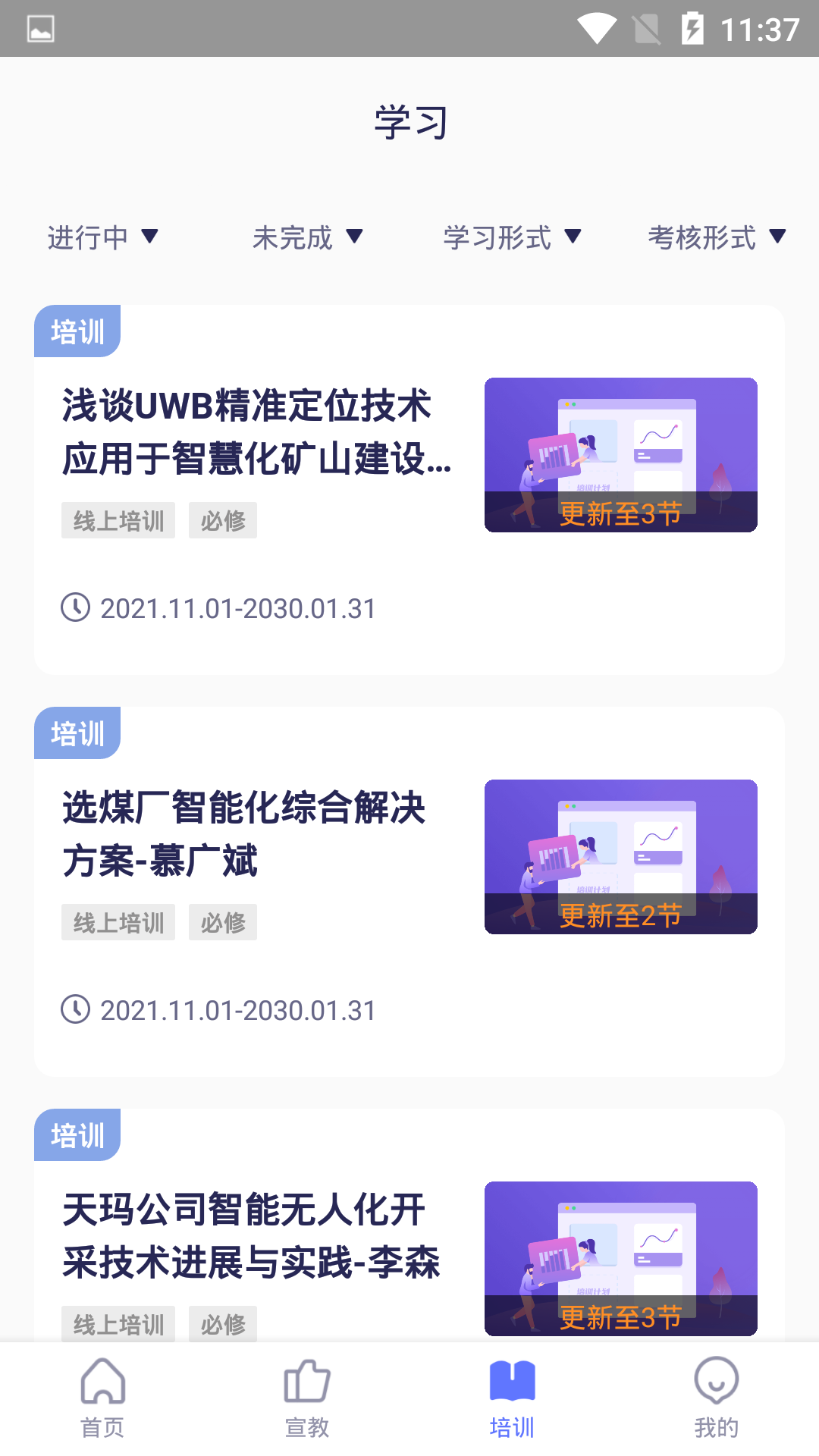 安全猫 截图 4